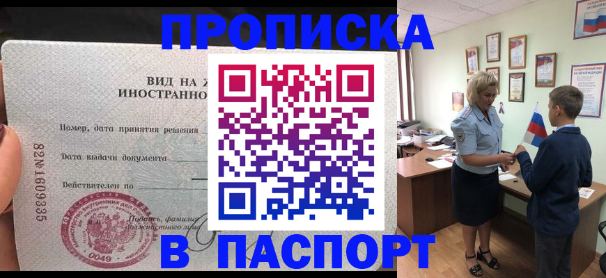 временная регистрация адрес в Краснодаре