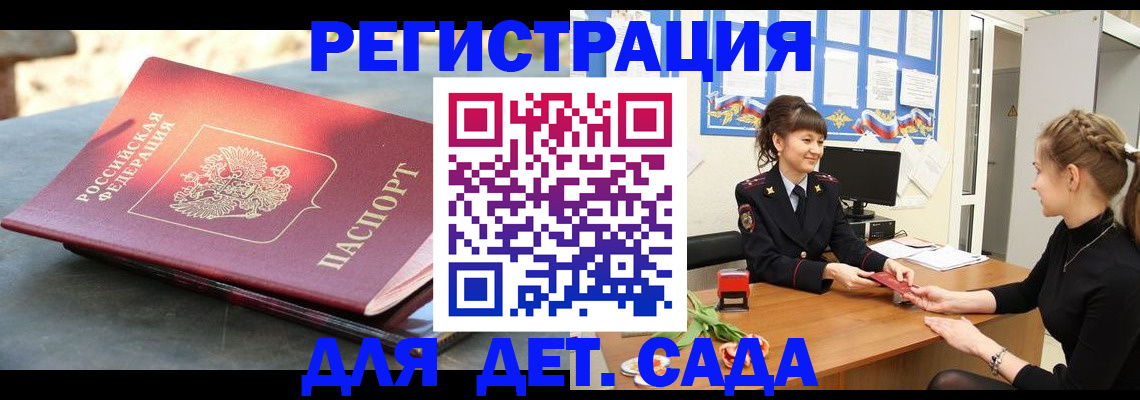 временная регистрация собственник в Краснодаре